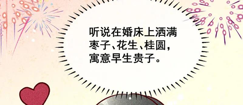 《爆笑小萌妃》第23话 一切皆美食 第36页