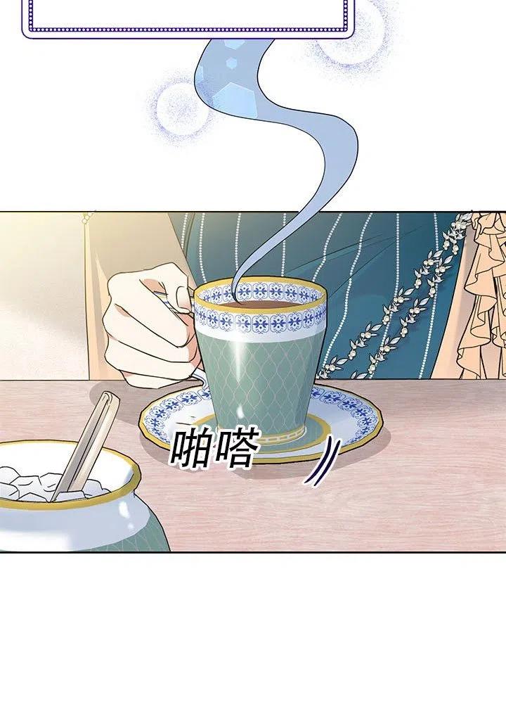 《恶女今天也很快乐 K》第25话 第15页