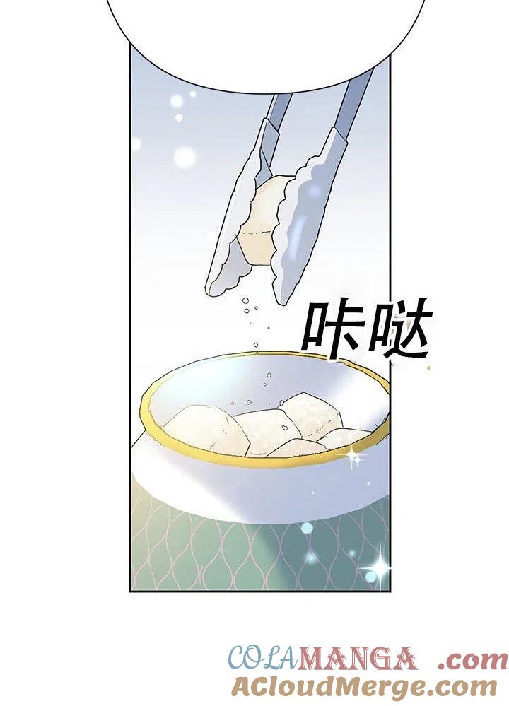 《恶女今天也很快乐 K》第25话 第69页