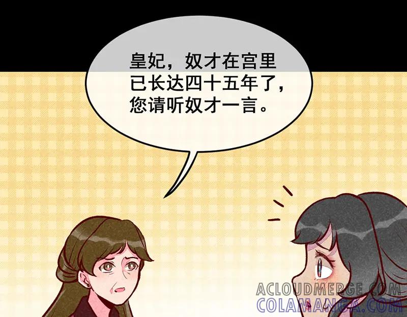 《爆笑小萌妃》第23话 一切皆美食 第7页