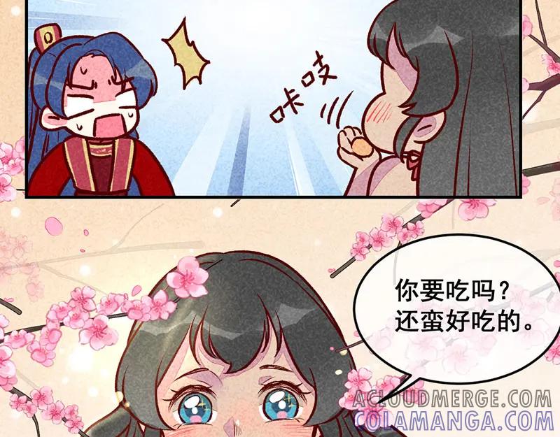 《爆笑小萌妃》第23话 一切皆美食 第41页