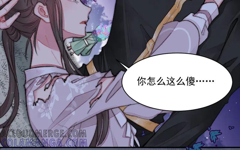 《妖孽双修么》第24话 狩猎开始！ 第61页