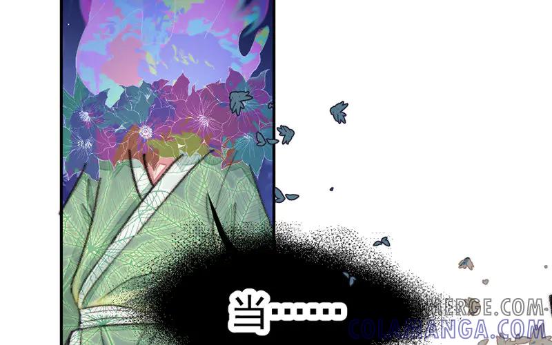 《妖孽双修么》第24话 狩猎开始！ 第85页