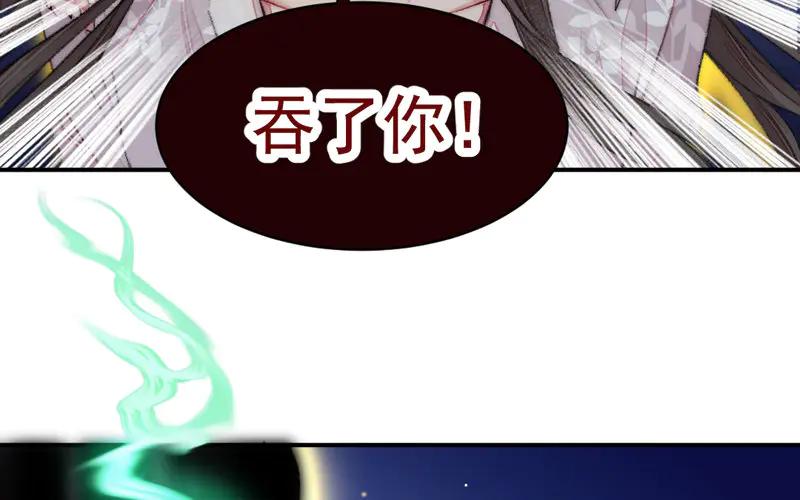 《妖孽双修么》第24话 狩猎开始！ 第100页