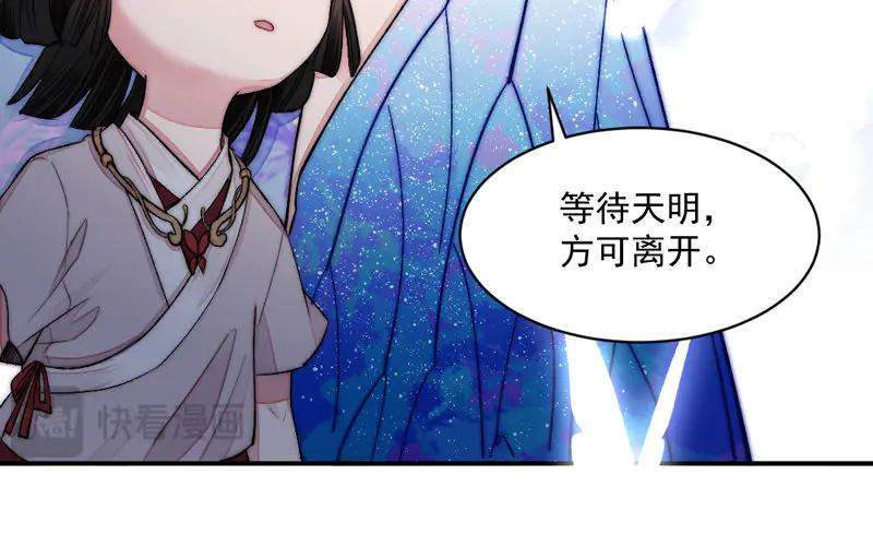 《妖孽双修么》第24话 狩猎开始！ 第18页