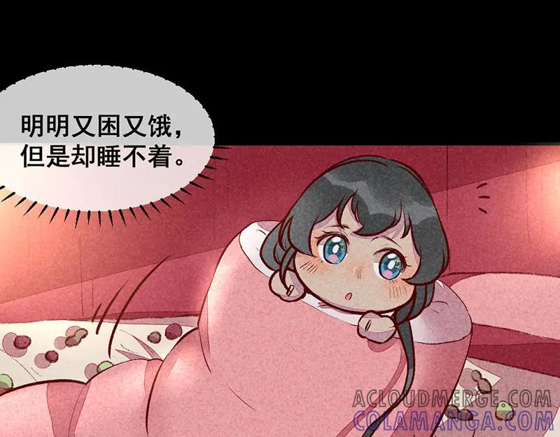 《爆笑小萌妃》第23话 一切皆美食 第31页