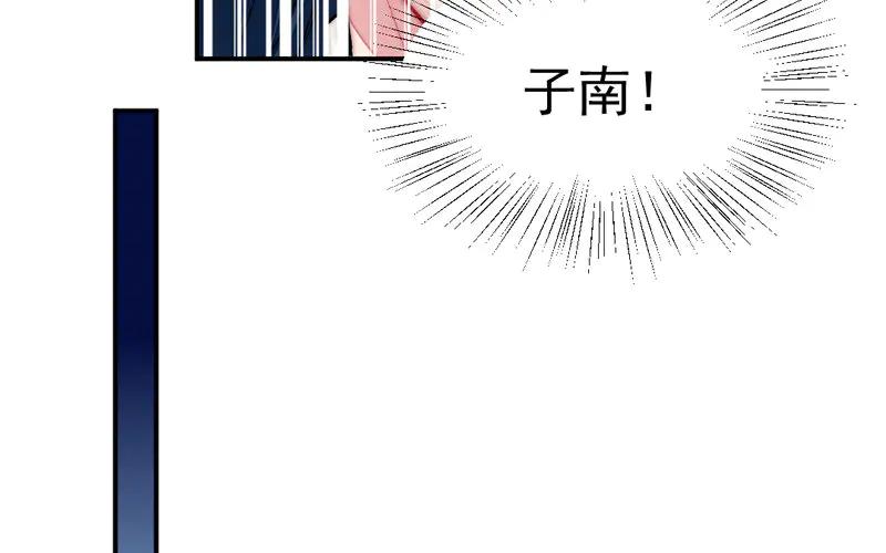 《妖孽双修么》第24话 狩猎开始！ 第47页