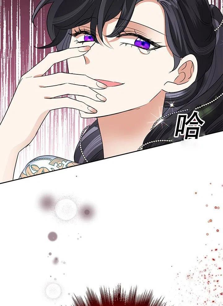 《恶女今天也很快乐 K》第25话 第90页