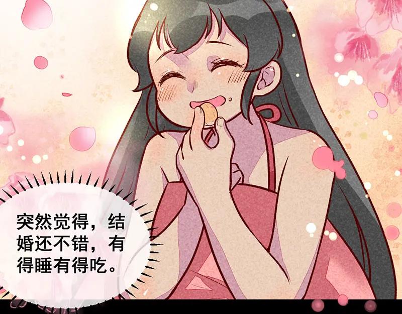 《爆笑小萌妃》第23话 一切皆美食 第38页