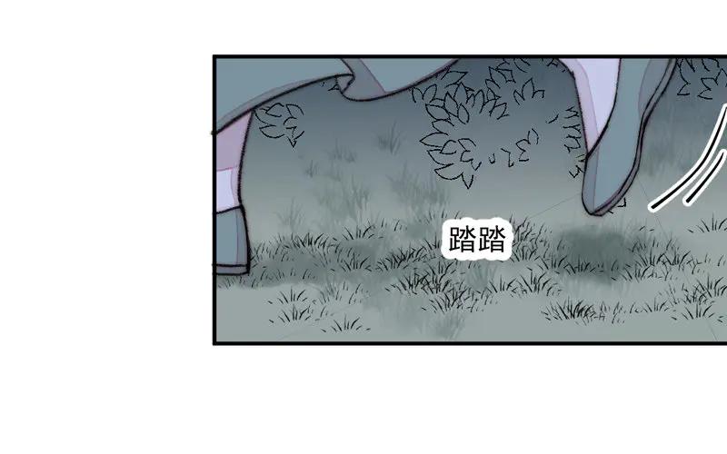 《妖孽双修么》第24话 狩猎开始！ 第59页