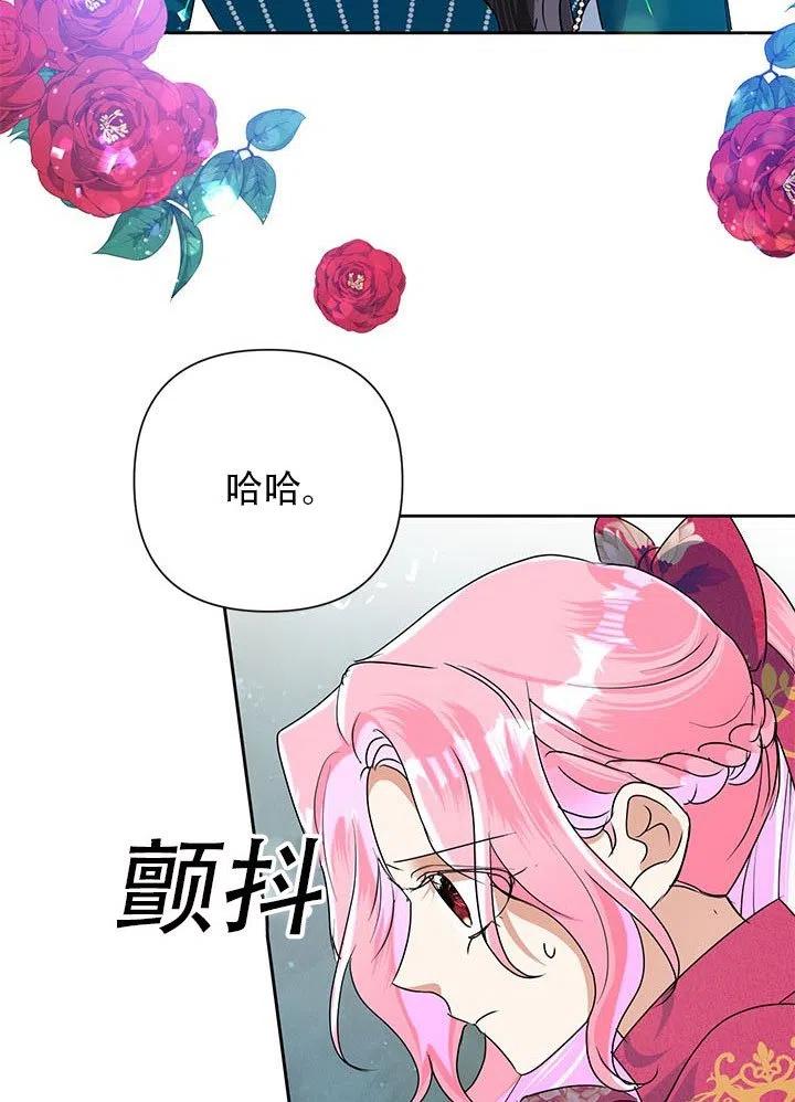 《恶女今天也很快乐 K》第25话 第39页