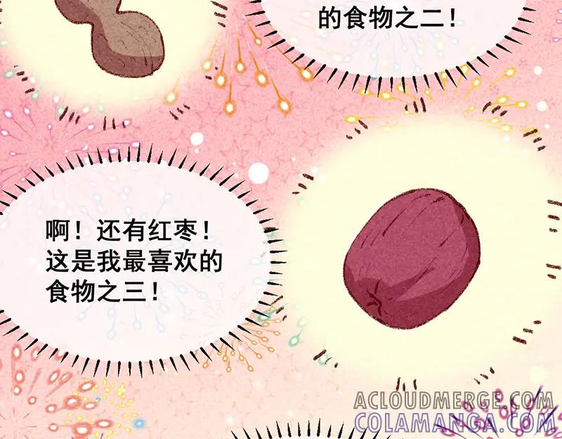 《爆笑小萌妃》第23话 一切皆美食 第35页