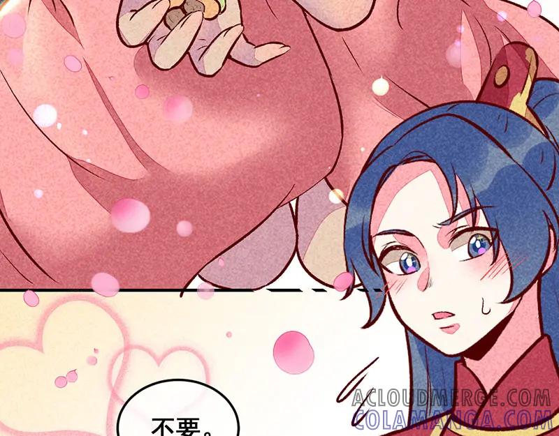 《爆笑小萌妃》第23话 一切皆美食 第43页