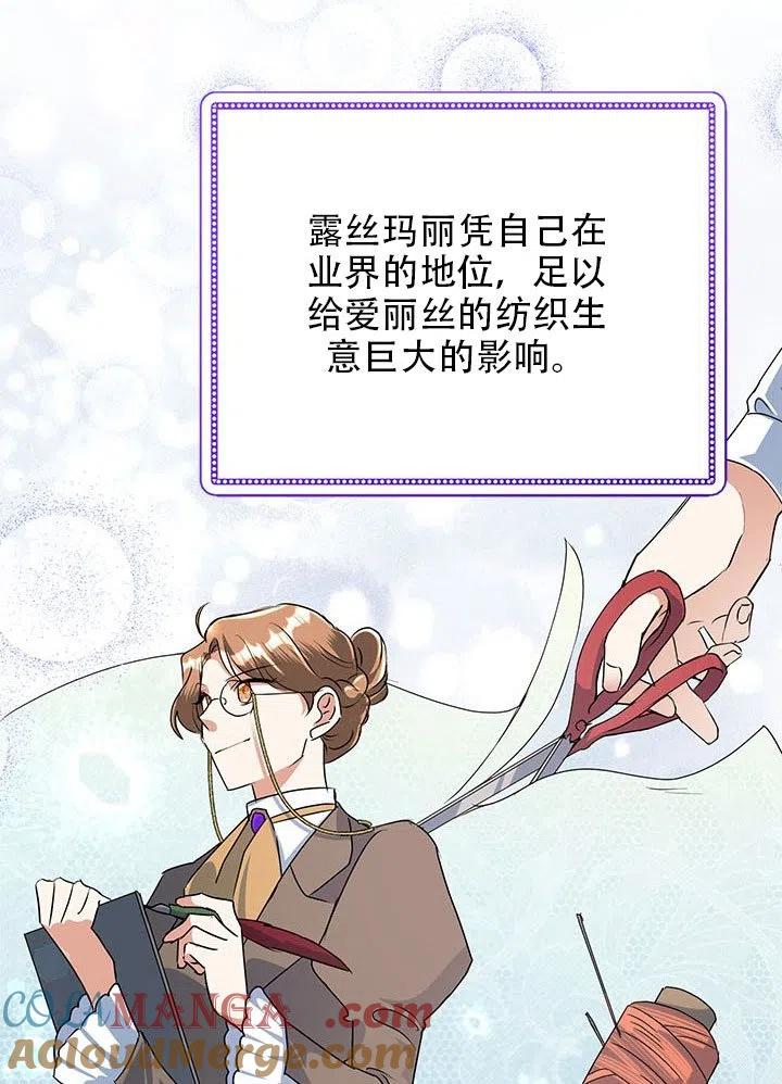 《恶女今天也很快乐 K》第25话 第13页
