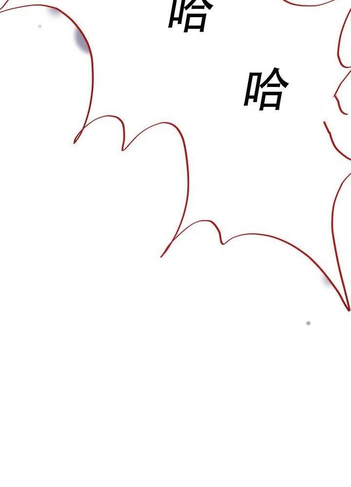《恶女今天也很快乐 K》第25话 第88页