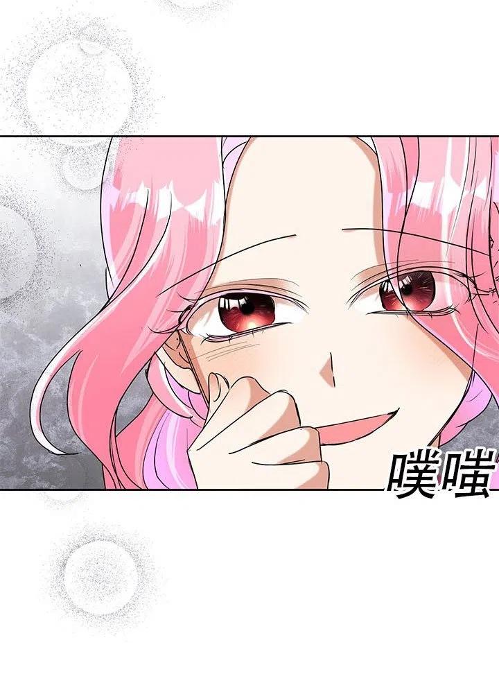《恶女今天也很快乐 K》第25话 第59页