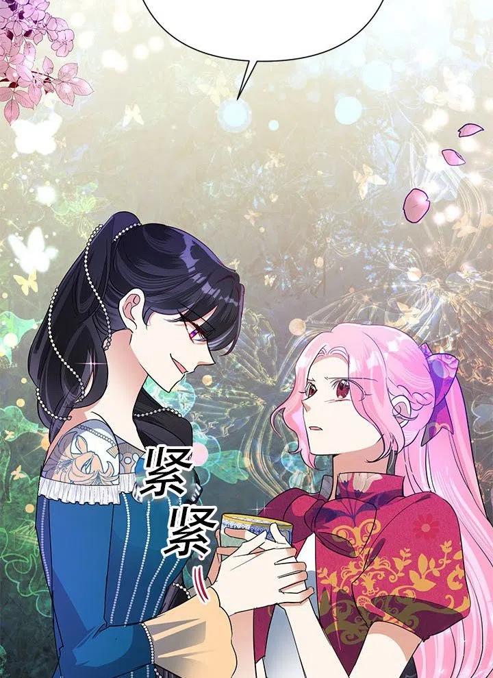 《恶女今天也很快乐 K》第25话 第106页