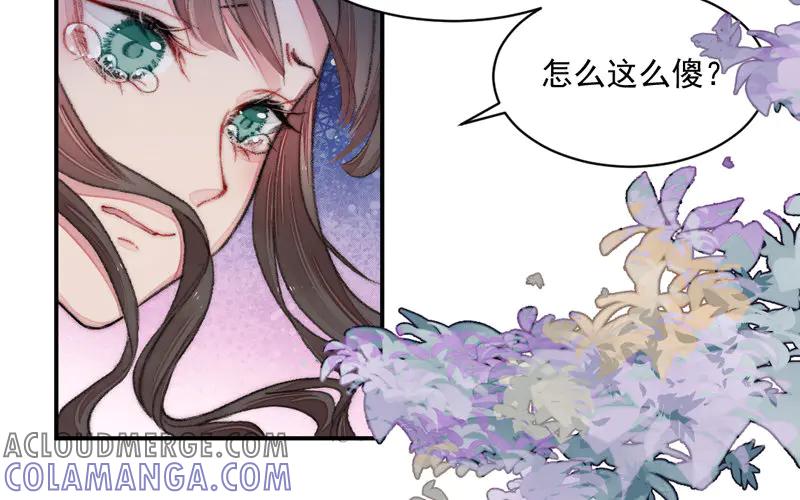 《妖孽双修么》第24话 狩猎开始！ 第77页