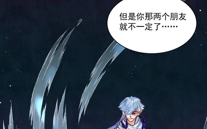 《妖孽双修么》第25话 走火入魔 第24页