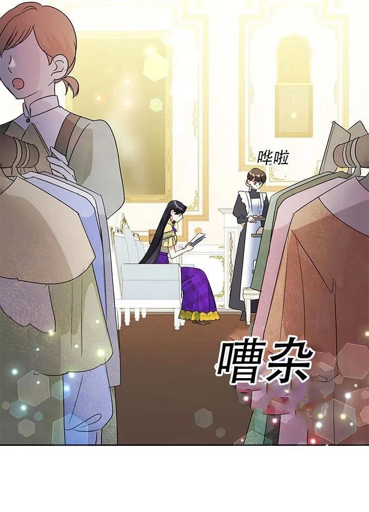 《恶女今天也很快乐 K》第26话 第4页