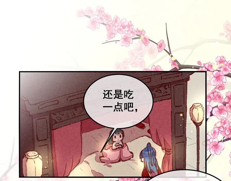 《爆笑小萌妃》第24话 忘不了 第4页