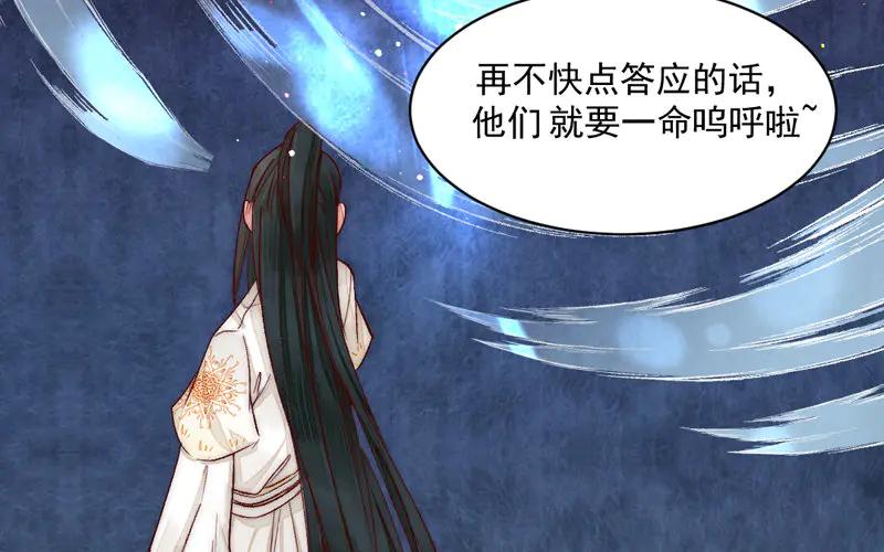 《妖孽双修么》第25话 走火入魔 第26页