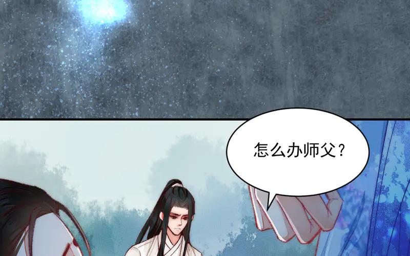 《妖孽双修么》第25话 走火入魔 第28页