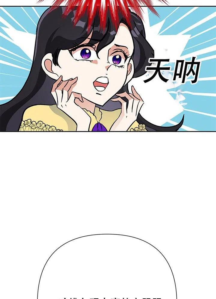 《恶女今天也很快乐 K》第26话 第24页