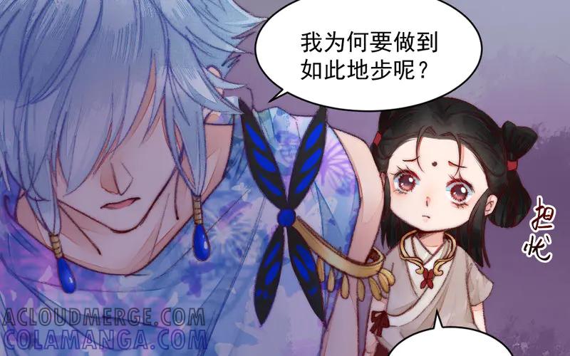 《妖孽双修么》第25话 走火入魔 第33页