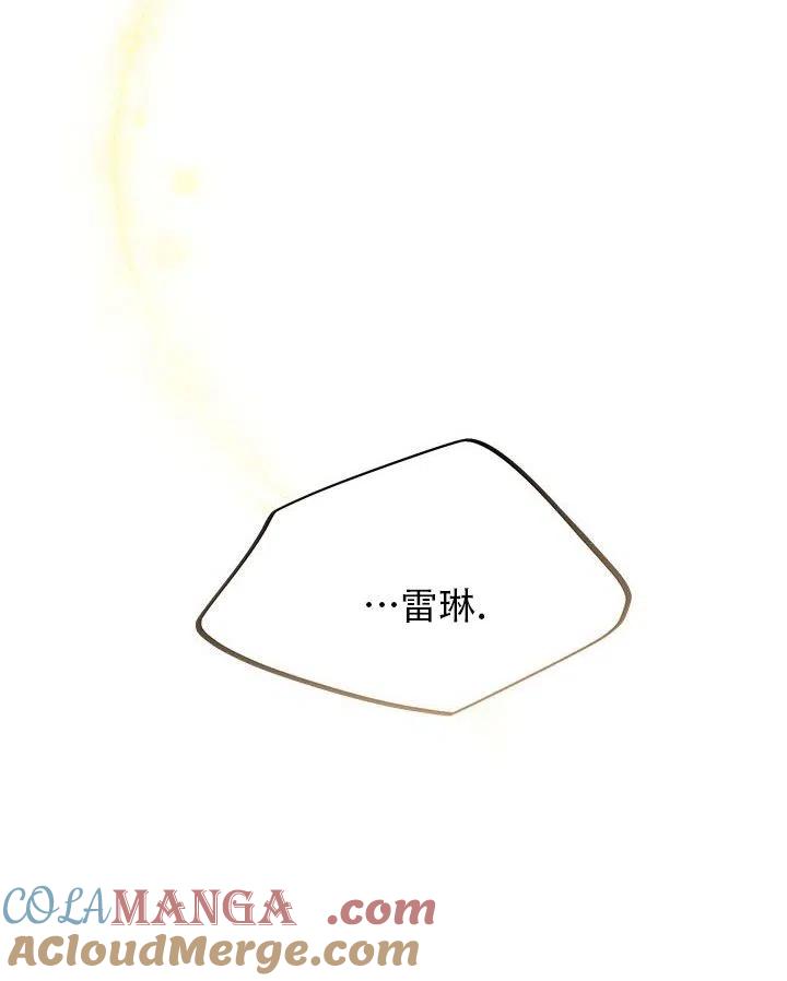 《恶女今天也很快乐 K》第26话 第109页