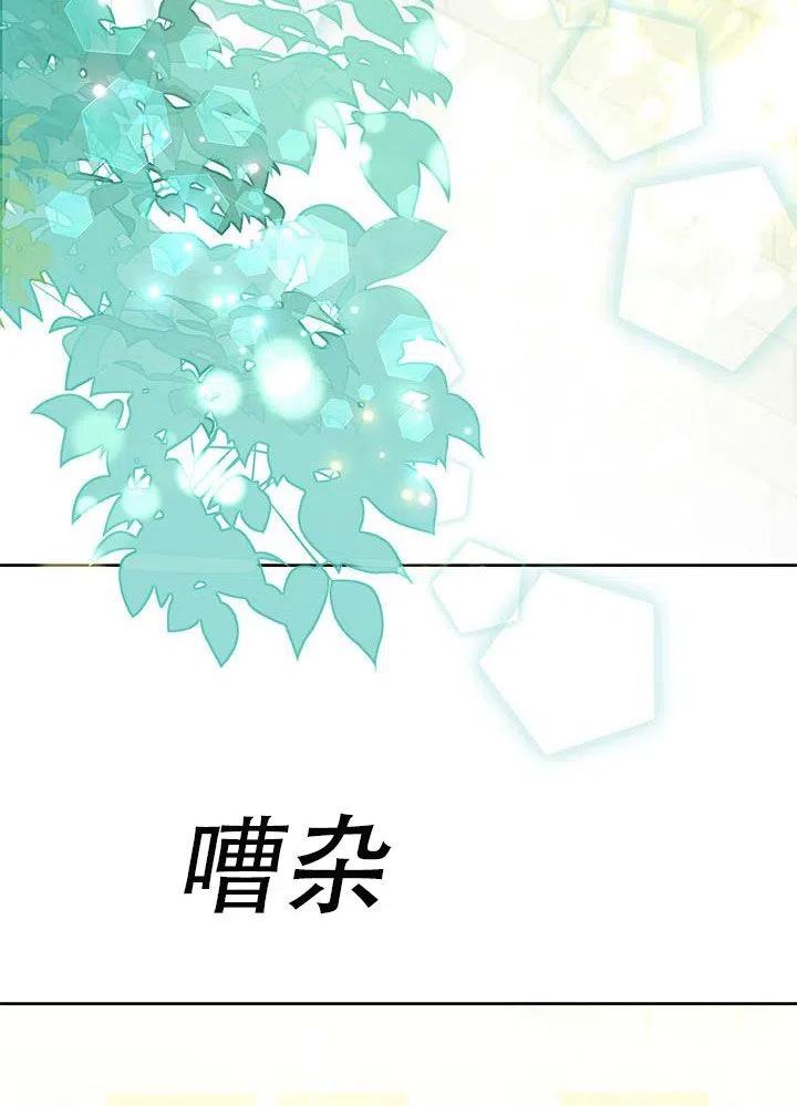 《恶女今天也很快乐 K》第26话 第3页