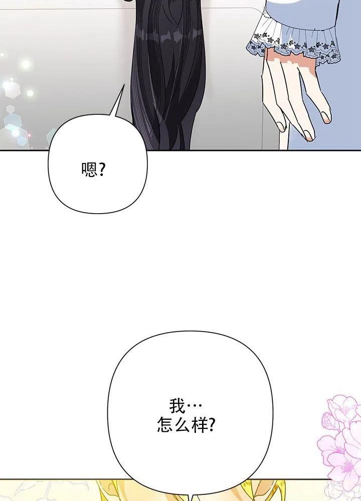 《恶女今天也很快乐 K》第26话 第20页