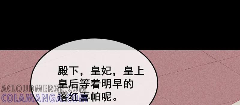 《爆笑小萌妃》第24话 忘不了 第15页