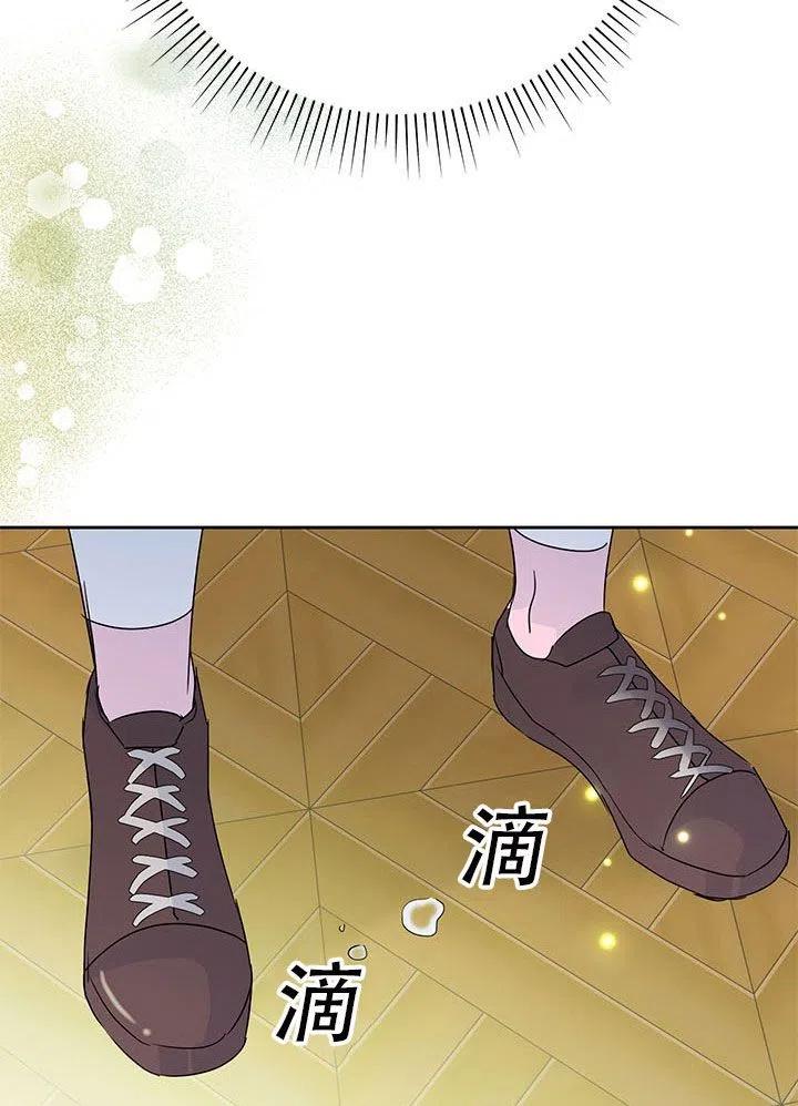 《恶女今天也很快乐 K》第26话 第79页