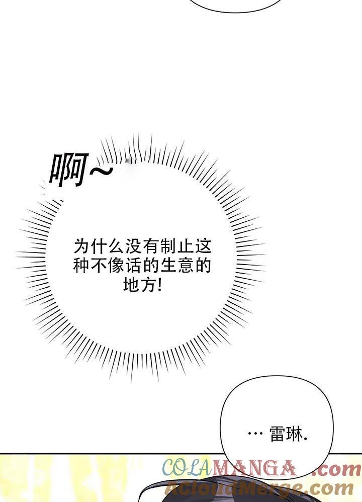 《恶女今天也很快乐 K》第26话 第17页