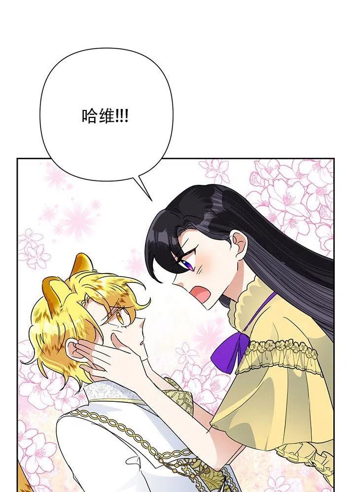 《恶女今天也很快乐 K》第26话 第48页
