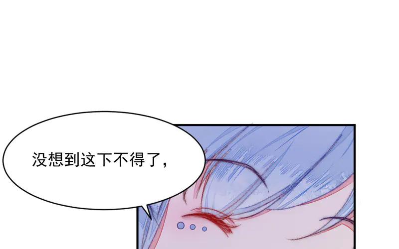 《妖孽双修么》第25话 走火入魔 第16页