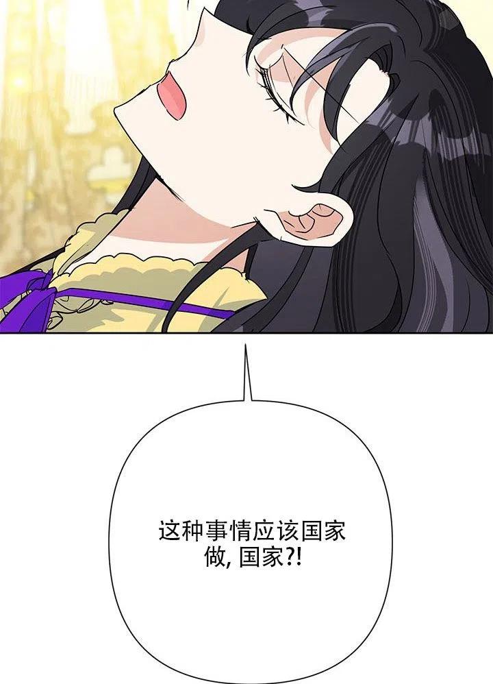 《恶女今天也很快乐 K》第26话 第18页