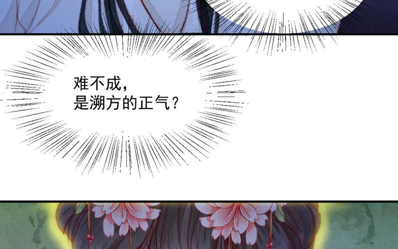 《妖孽双修么》第25话 走火入魔 第88页