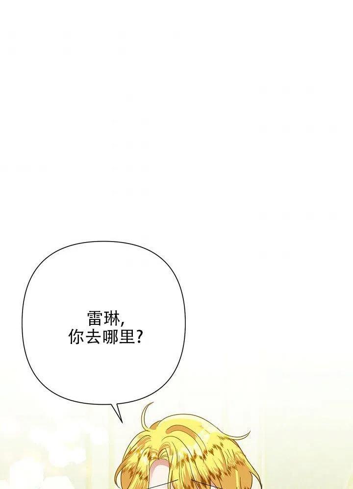 《恶女今天也很快乐 K》第26话 第54页
