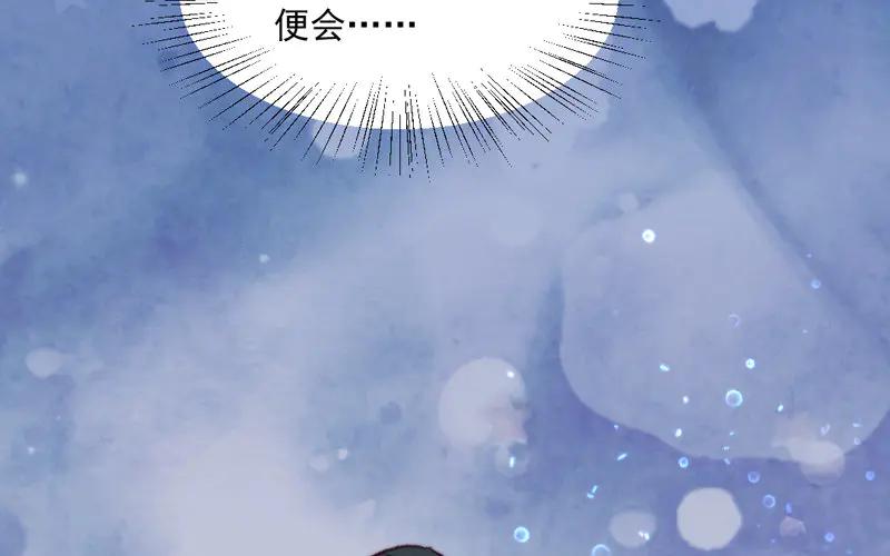 《妖孽双修么》第25话 走火入魔 第95页