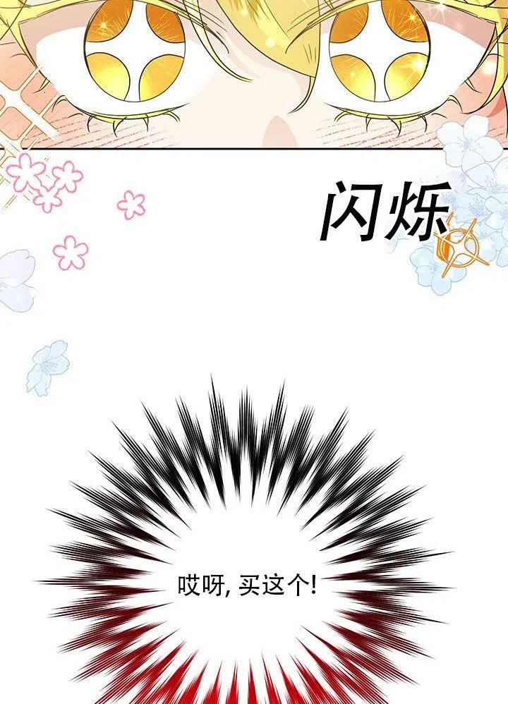 《恶女今天也很快乐 K》第26话 第23页