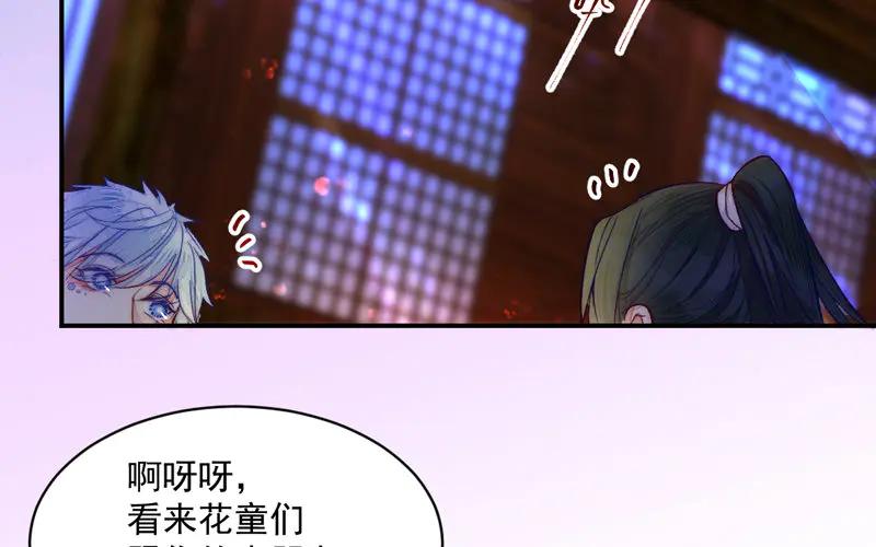 《妖孽双修么》第25话 走火入魔 第7页