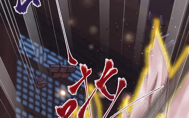 《妖孽双修么》第25话 走火入魔 第64页