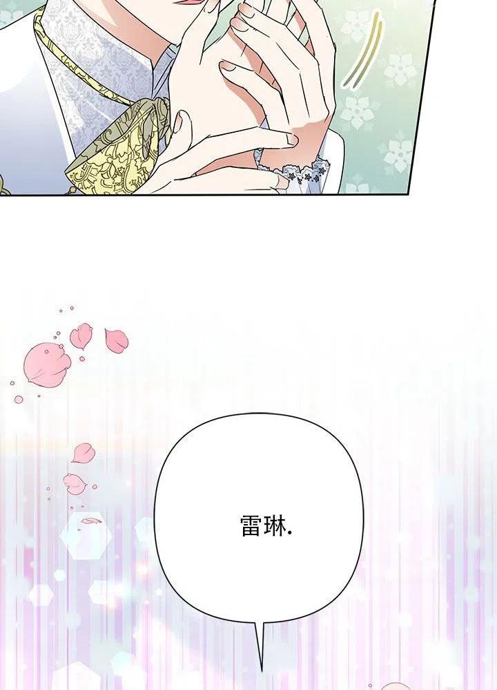 《恶女今天也很快乐 K》第26话 第40页