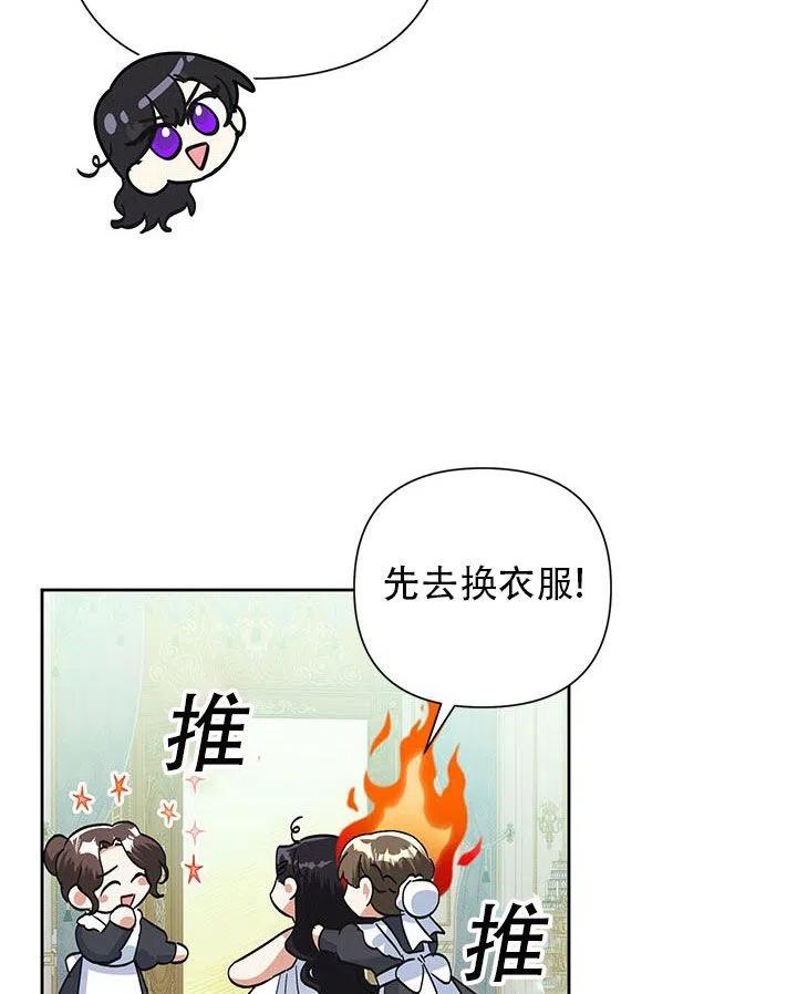 《恶女今天也很快乐 K》第26话 第104页