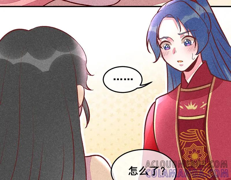 《爆笑小萌妃》第24话 忘不了 第7页