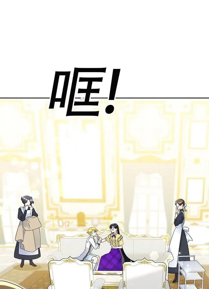 《恶女今天也很快乐 K》第26话 第44页