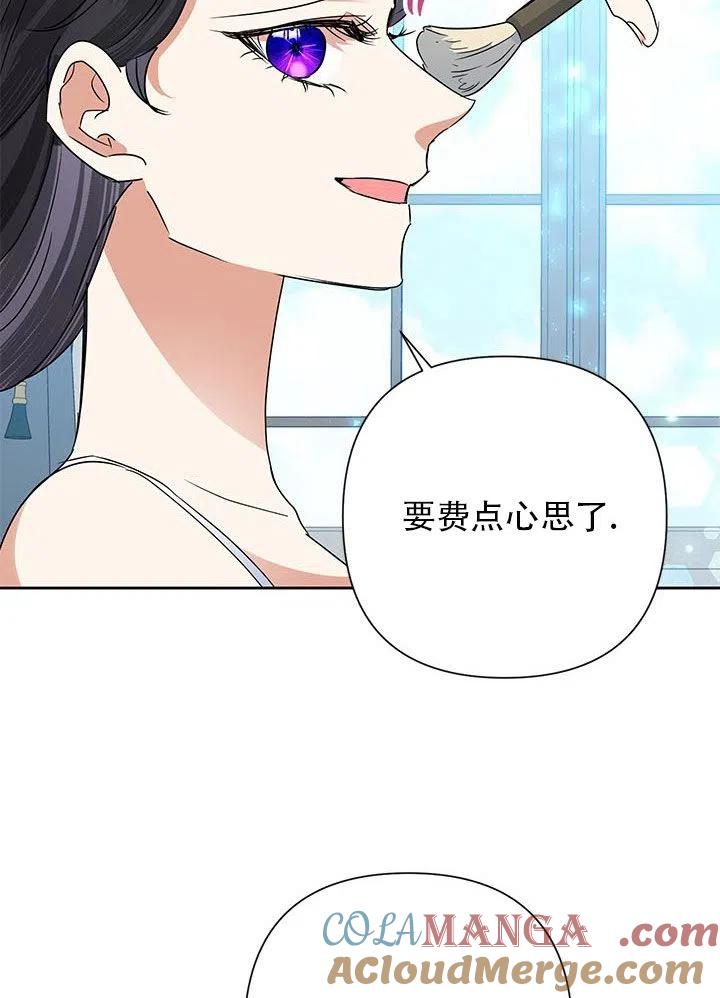 《恶女今天也很快乐 K》第26话 第61页