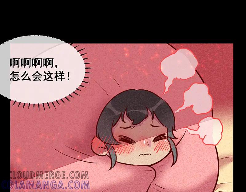 《爆笑小萌妃》第24话 忘不了 第31页